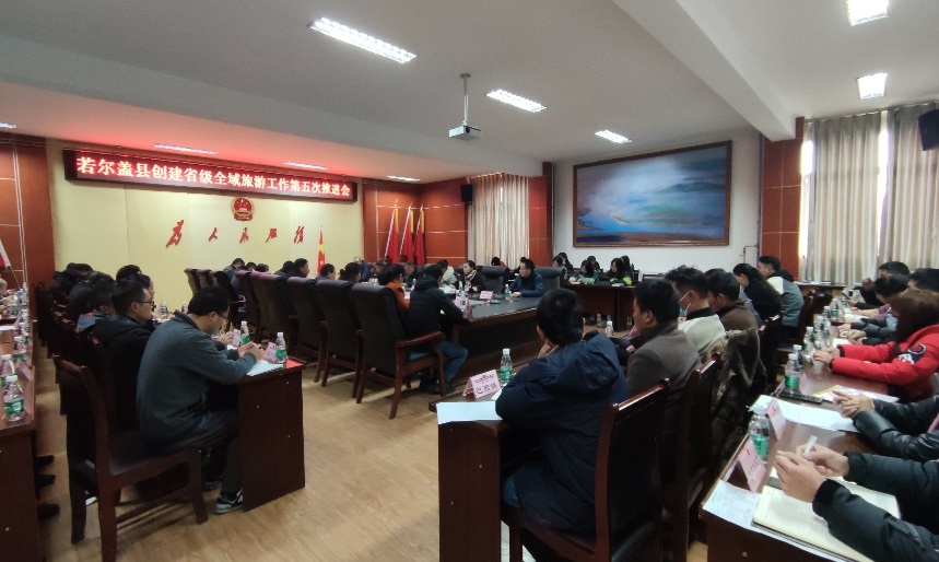 若爾蓋縣創(chuàng)建省級全域旅游示范區(qū)咨詢指導服務(wù)項目