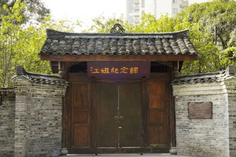 江姐紀(jì)念館.jpg
