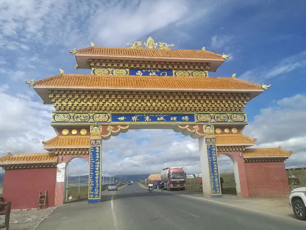 理塘縣 理塘縣.jpg