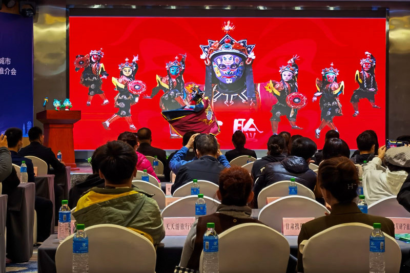 文化旅游推介會(huì)現(xiàn)場(chǎng).jpg