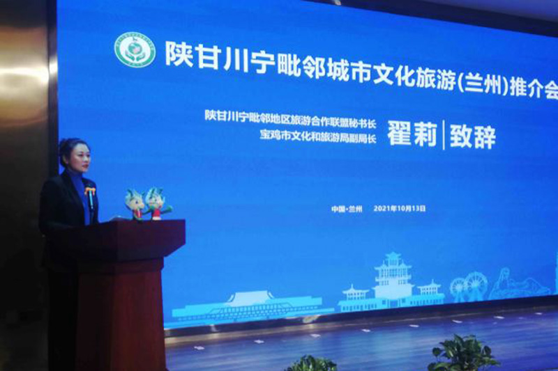 文化旅游推介會(huì)翟莉致辭.jpg