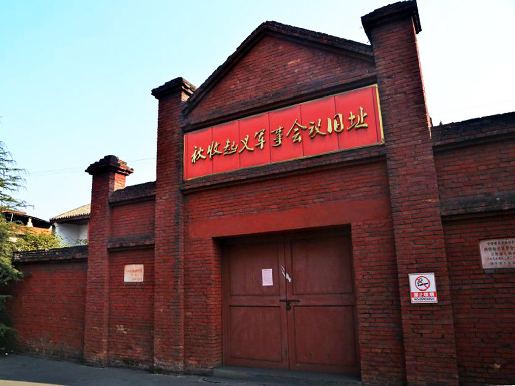 秋收起義 秋收起義.jpg