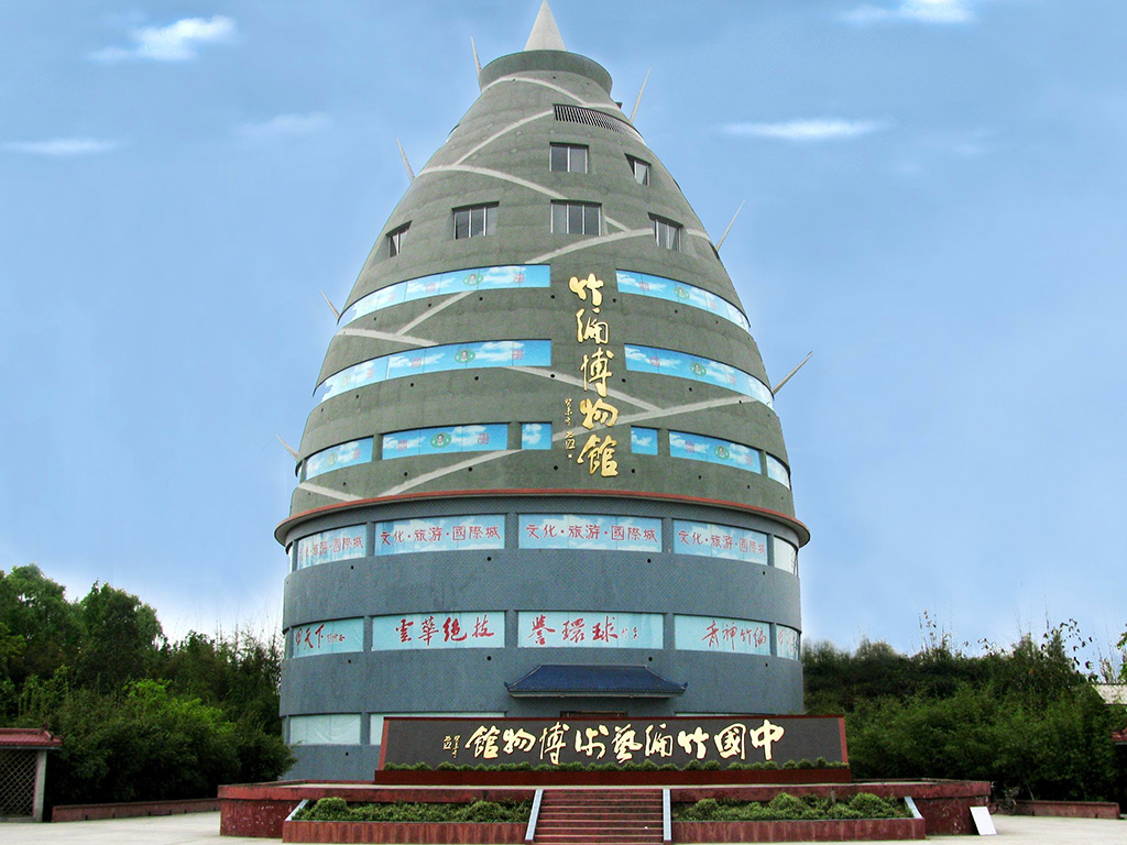 竹編博物館 竹編博物館.jpg