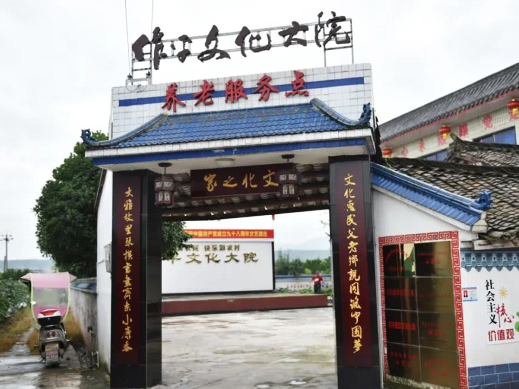 1635746597132417.jpg 民間眾籌文化院壩3.jpg