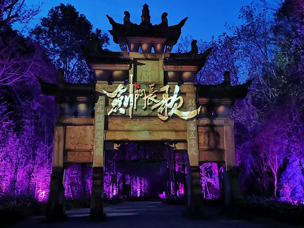 劍門長歌 劍門長歌.jpg