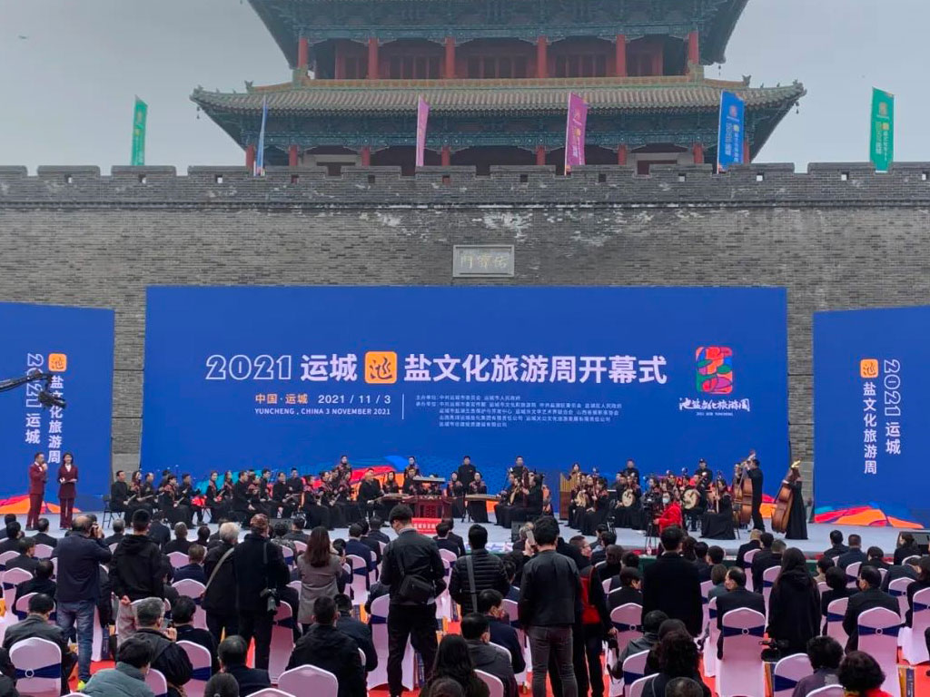 2021運(yùn)城池鹽文化旅游周 2021運(yùn)城池鹽文化旅游周.jpg