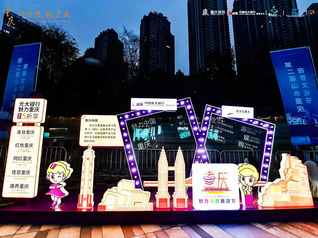 第二屆山水重慶夜景文化節(jié).jpg