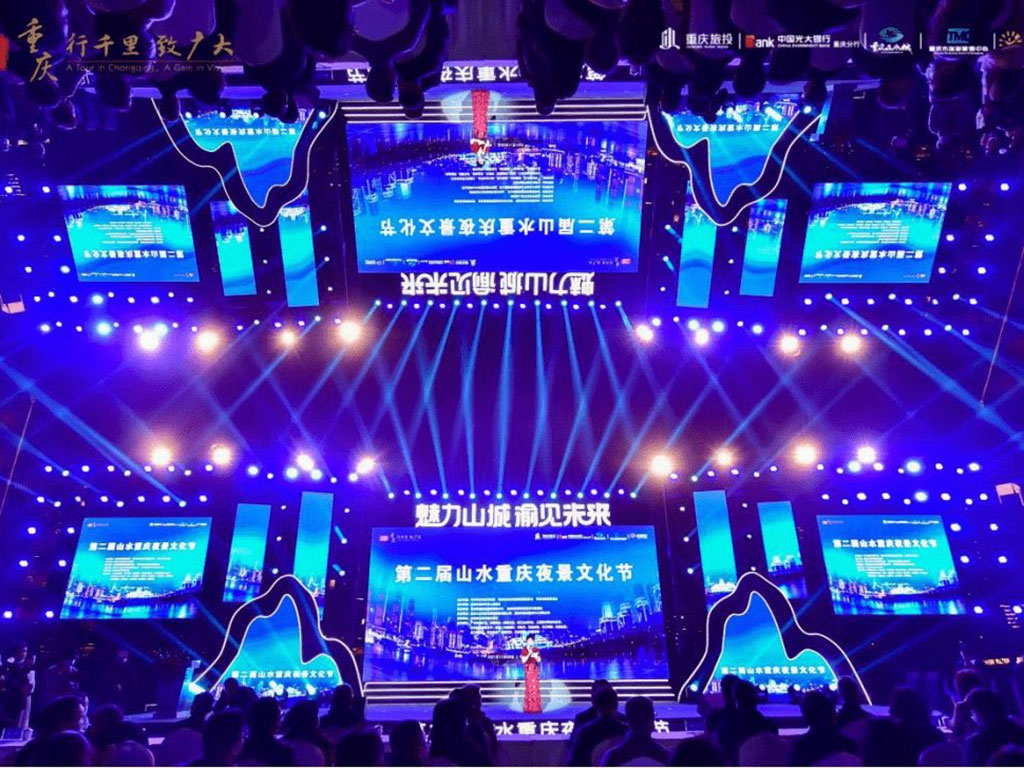 第二屆山水重慶夜景文化節(jié)現(xiàn)場.jpg
