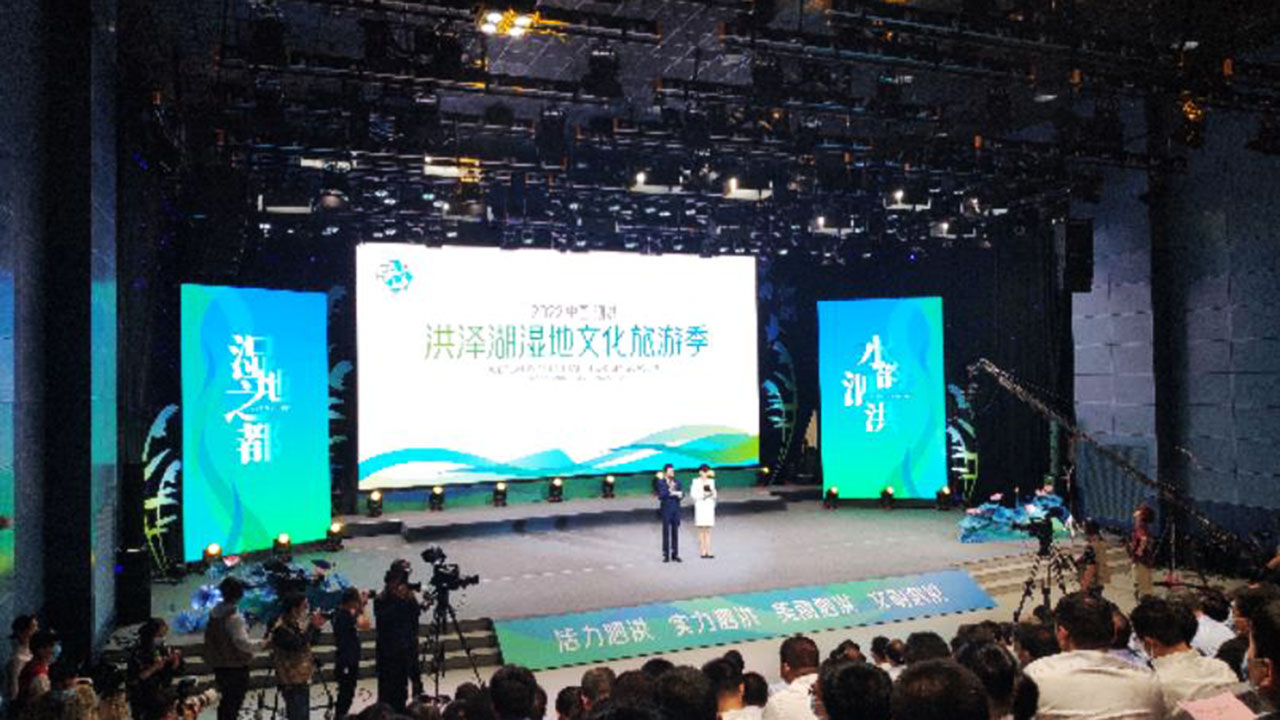 2022中國·泗洪洪澤湖濕地文化旅游季 2022中國·泗洪洪澤湖濕地文化旅游季.jpg