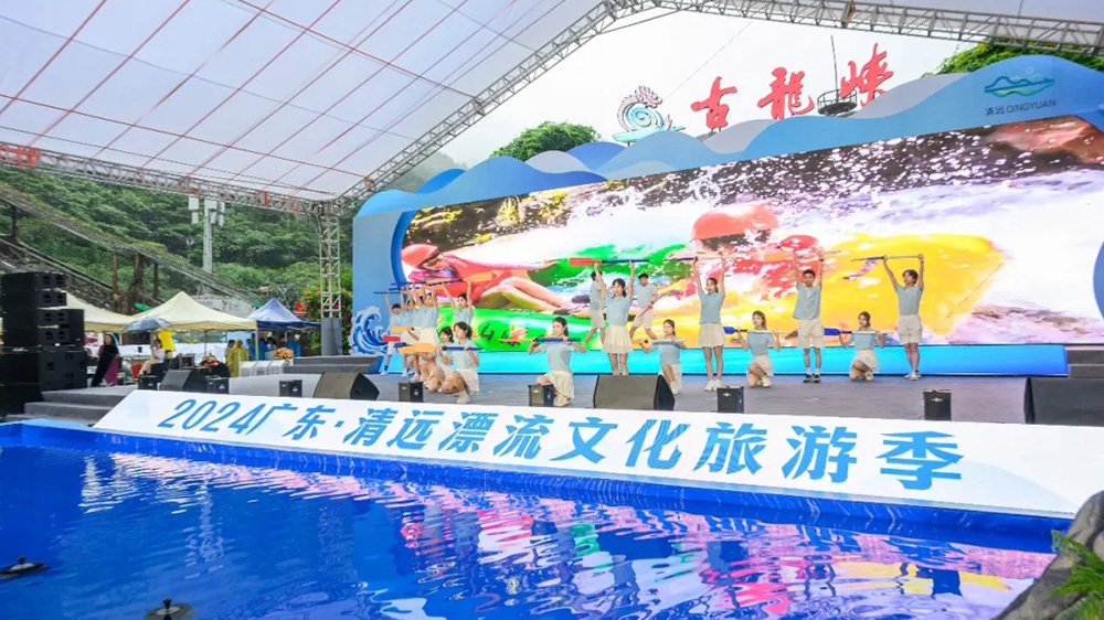 2024年廣東(清遠(yuǎn))漂流文化旅游季.jpg