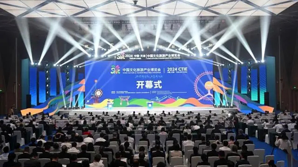 2024中國(guó)文化旅游產(chǎn)業(yè)博覽會(huì)開幕式.jpg